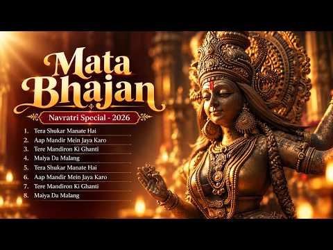 Navratri 2026 Special | Tera Shukar Manate Hai | Narendra Chanchal | Mata Bhajan | Maa Vaishno Devi