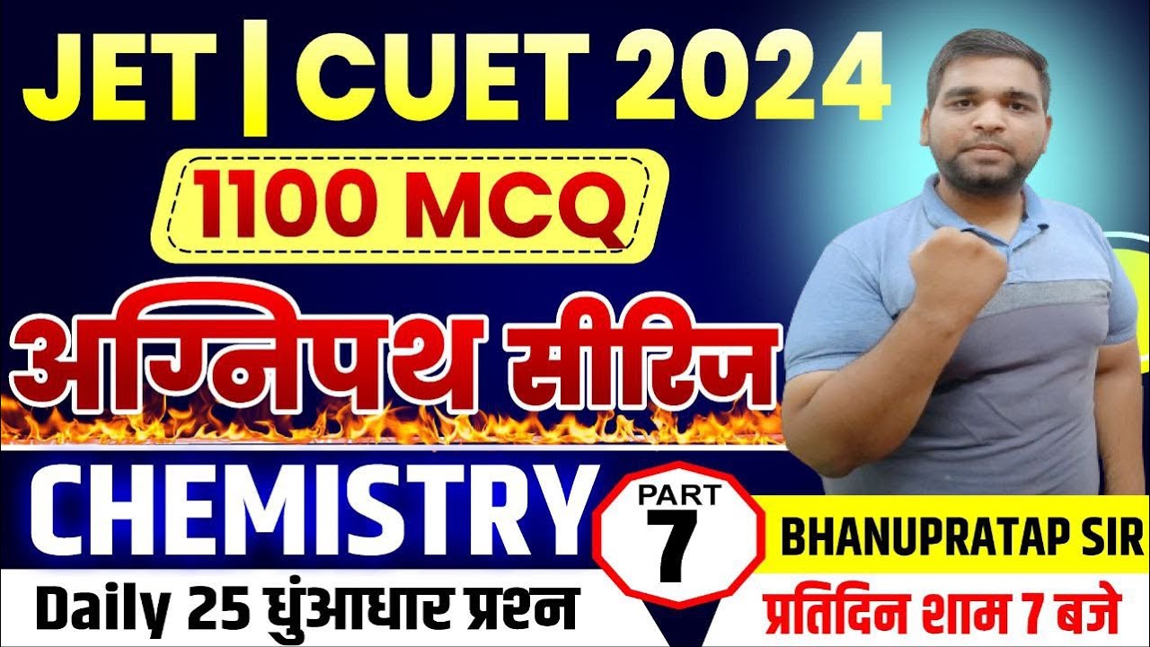 JET 2024 | CUET 2024 | Chemistry MCQ Class | JET 2024 Important Question | 