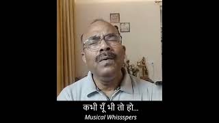 Kabhi Yun Bhi To Ho | #jagjitsingh #karaoke #shorts