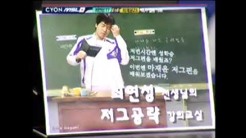 2005 LG CYON MSL - sAviOr (Z) vs iloveoov (T) - Lower Bracket Final