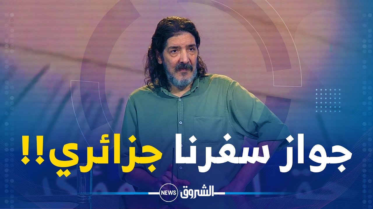 العربي طرقان يكشف .. 