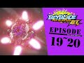 「BEYBLADE BURST SUPERKING」 Episode19~20