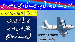 Pakistan Capabilities and IAF MH 60 Romeo