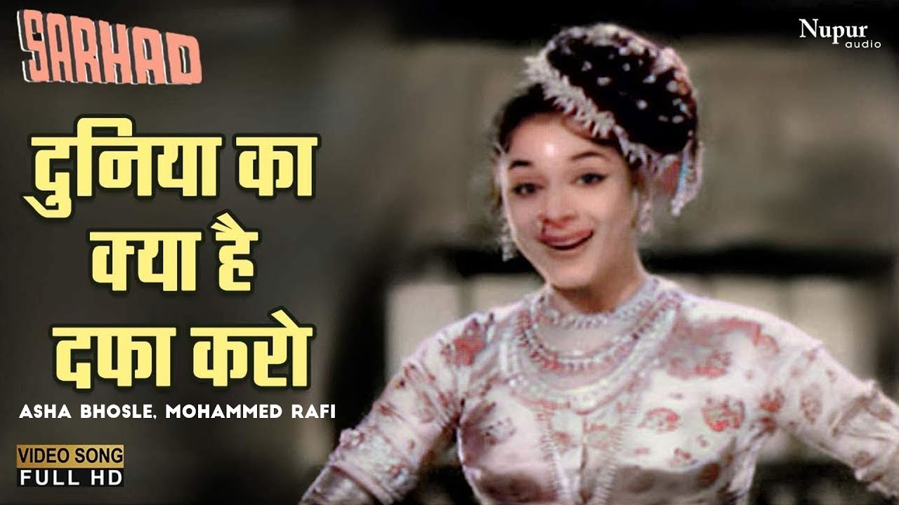 Duniya Kya Hai Dafa Karo | Asha Bhosle, Mohammed Rafi | Evergreen Hindi ...