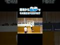 着地から2歩でその高さまで行ける⁉︎ #Shorts #basketball