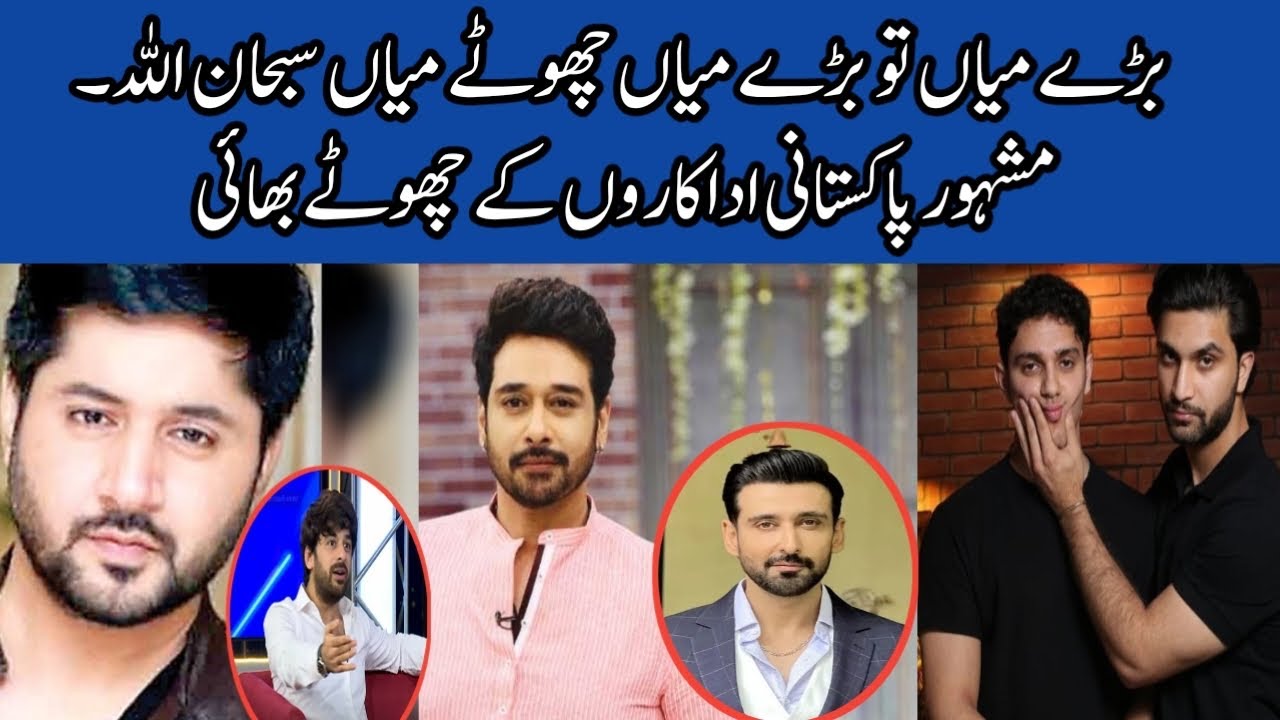 Bade Miyan To Bade Miyan, Chhote Miyan Subhan Allah | Mashhoor Pakistani Adakaroon Ke Chhote Bhai