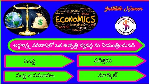 #InstituteNaveen Dr.brAmbedkar open university degree classes #BA1y 2sem Economic imp Question BRAOU