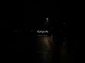 و ت شت كي إ ل ى الل ه و الل ه ي سم ع ت حاو ر ك ما محمد صديق المنشاوي سورة المجادلة و ت شت كي إ ل ى الل ه و الل ه ي سم ع ت حاو ر ك ما محمد صديق المنشاوي سورة المجادلة