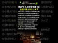家の「ここ」にお金を置くと金運が爆上がりします