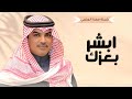 جديد شيلات مهنا العتيبي 2025  شيلة هل ابشر بعزك وزيد النار نار  شيلات حماسية 2025