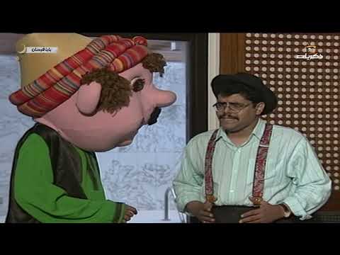 بابا فرحان الجزء الرابع الحلقة السادسة