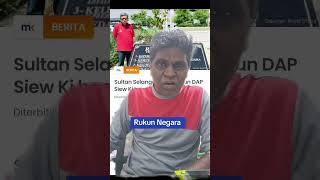 Rukun Negara