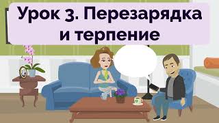 Practice Russian Episode 143 | Русский | Improve Russian | Learn Russian | Russian Conversation