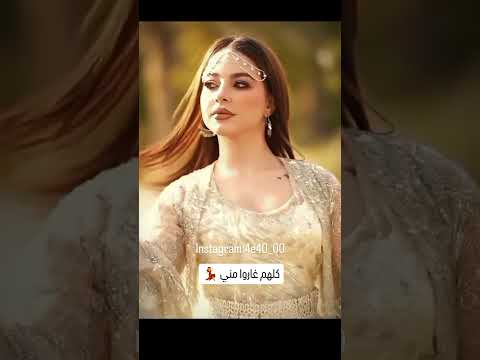 كلها تغار مني بيسان إسماعيل 