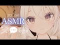 特別な会員しか入れない、秘密のサロンでリラクゼーションを。Japanese ASMR role play