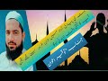 Most beautiful azan heart soothing by touqeer awan umar ibn khattab studio