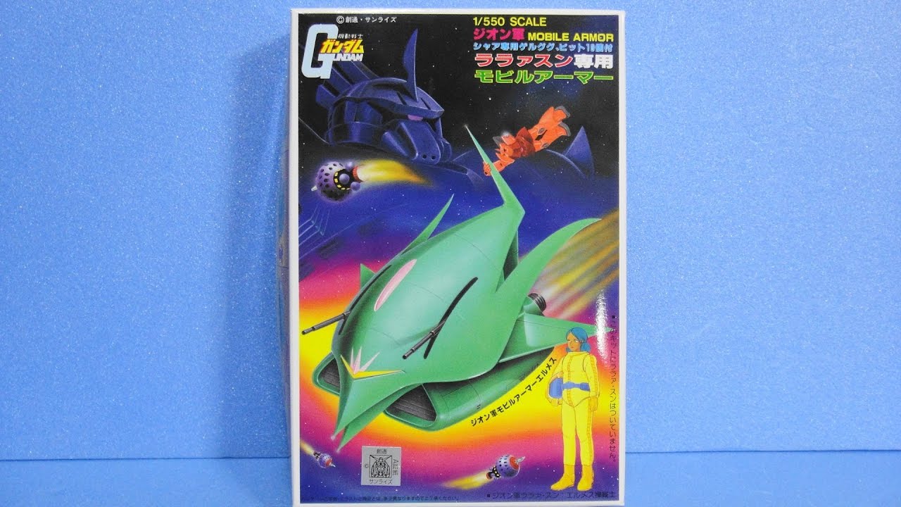 ガンプラ 旧キット バンザイマーク ララァスン専用 モビルアーマー