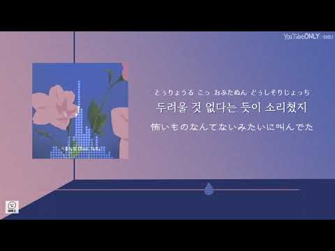日本語字幕【 Like the first time ft. Gary / 처음처럼 】 HEIZE