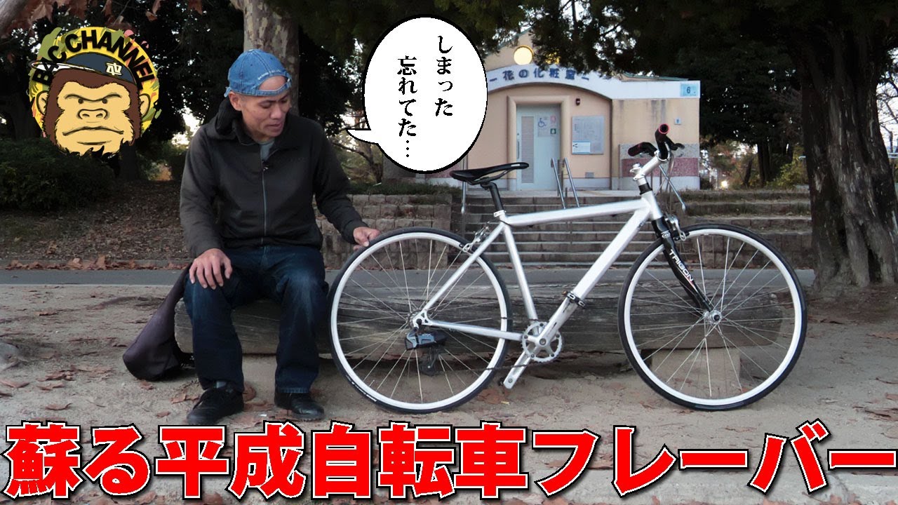 新品未使用 Bicycle New Fan Back オールド ニューファン Bicycle New