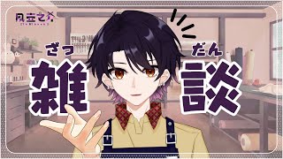 凧 壷之介@推し活DIY系Vtuberの配信のサムネイル画像