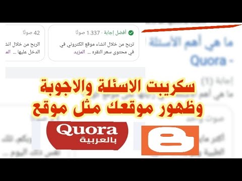 كيفية ايضافة كود الاسئلة والاجوبة QAPage في مقالة بلوجر حصري 100%