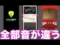 チューニングアプリでギターの音が変わるという話 初心者のためのギター講座 (Guitar Tuna, Tuner Lite, BOSS Tunerの特徴と音質チェック)