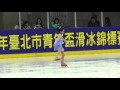 105年青年盃滑冰錦標賽花式二級  武功國小四年級女子冠軍 陳紫依