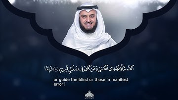 43 - Surah Az Zukhruf (The Gold Adornments) | سورة الزخرف | Mishary Rashid Alafasy | 1442H - 1443H