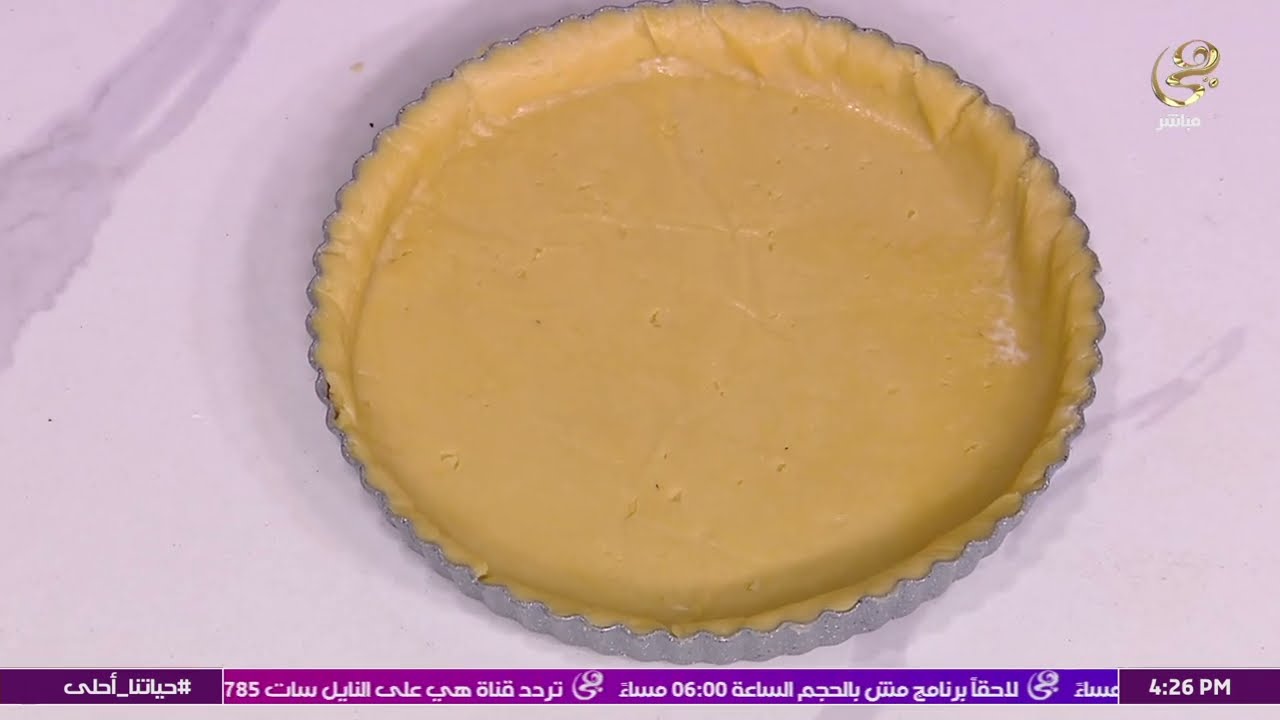 طعم لذيذ.. طريقة عمل تارت الليمون بخطوات سهلة وسريعة مع سالي فؤاد