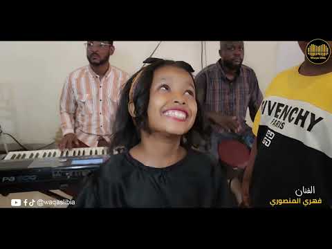 انا ياليل هوي الليله فهري المنصوري 2025