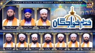 Khatm e Khawajgan | Jashn e Khuwaja Ghareeb Nawaz | Special Transmission | With Hafiz Tahir Qadri