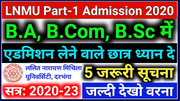 LNMU पार्ट-1 B.A, B.Com, B.Sc एडमिशन 2020 | Lnmu Part 1 Admission Online 2020 | Lnmu Admission 2020