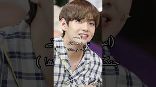 Qubool hai " part.16 ❤  love you 💞taekook ff in urdu #taekook #trending