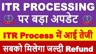 Full ITR PROCESSING Latest Update | ITR Refund Started || ITR Not Processed Refund Not Received Update