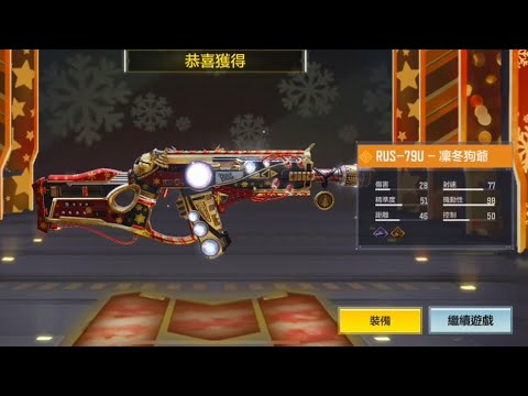 ［決勝時刻M] 這次我比KH早發抽轉盤的影片！史努比狗狗聯動轉盤傳奇RUS - 79U｜保底了嗎？