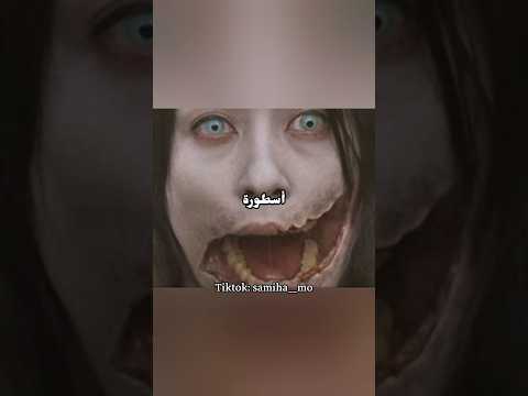 اسطورة يابانية اسطورة المرأة ذات لفم لمشقوق المغرب قصص بالدارجة قصص واقعية قصص كوريا الجنوبية