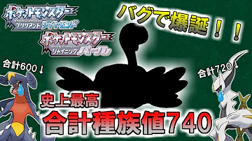 待って今ハピナス絶対強いわwwwww 雨パとカマキリが増えすぎてるのでハピナスで泣かせることにしちゃいました 2戦目でまた草生えるバグ発見 ポケモン ダイパリメイク sp Mp3 待って今ハピナス絶対強いわwwwww 雨パとカマキリが増えすぎてるのでハピナスで泣かせることにしちゃいました 2戦目でまた草生えるバグ発見 ポケモン ダイパリメイク sp Mp3