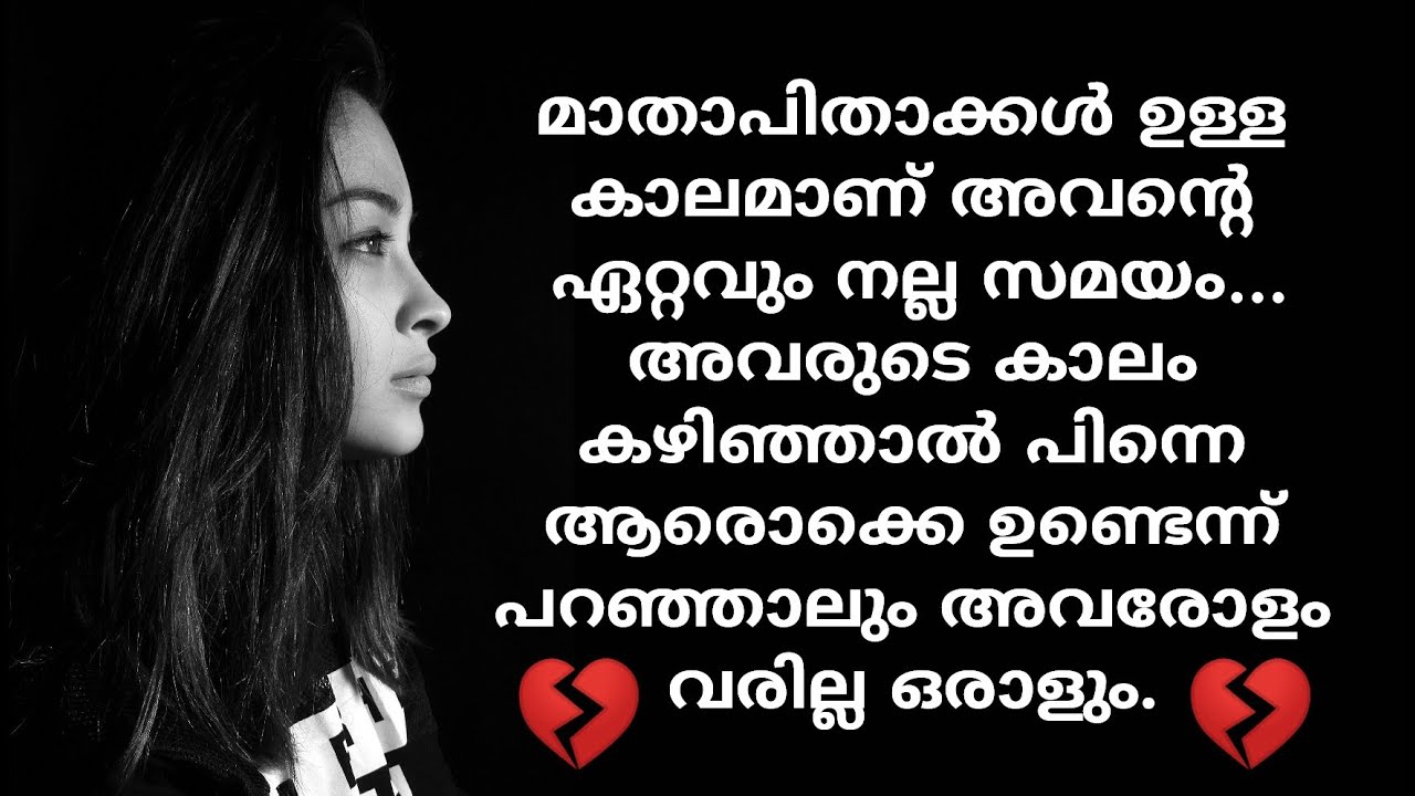 Life Quotes Malayalam Life Quotes Sad Quotes Feel Quotes Part 25 Must Watch Youtube