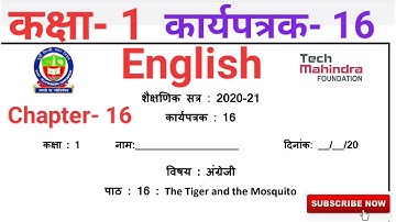 EDMC Class 1 worksheet 16 English Chapter 16 The tiger and the mosquito