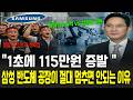 창립55년만에 삼성이 멈추는이유 사측과 노조의 팽팽한 의견대립 우리나라의 경제는?