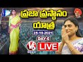 YS Sharmila Padayatra LIVE | Praja Prasthanam Padayatra Day-6 | V6 News