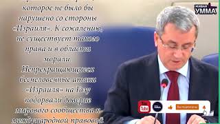 Заместитель Мид Турции Обвинил Израиль В Преступлениях, Но Его Страна Продолжает Оказывать Поддержку