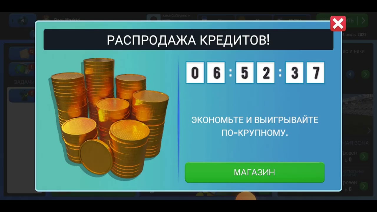 не баньте это игра см23