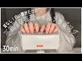 ASMR | 不規則な高速マイクタッピング・スクラッチング【SR3D】fast tapping,scratching 30分 / 30minutes