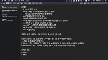 [오지랖 파이썬 웹 프로그래밍] 장고를 공부할 때 필요한 기본 지식 - Django Basic