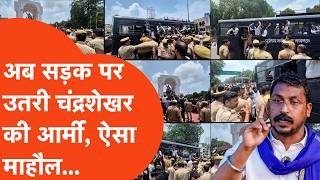 Chandrashekhar Azad की Army उतरी सड़कों पर, Delhi के बाद Lucknow में ऐसा माहौल | Student Protest