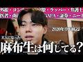 【中学御三家】卒業生が語る麻布OBの進路、多様すぎてマジでヤバい