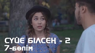 Сүйе білсең - 2. Телехикая. 7-бөлім