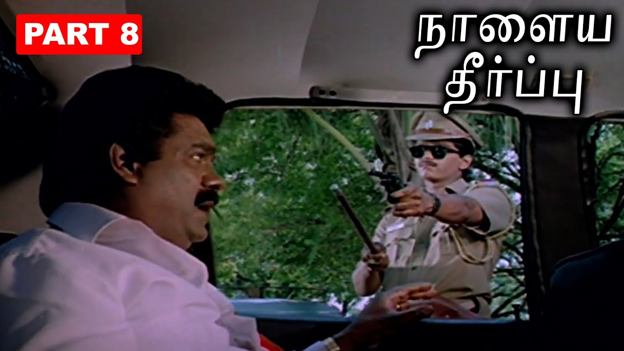 Thalapathy Vijay's Powerful Scene | Naalaiya Theerpu Best Moments | Tamil Movies