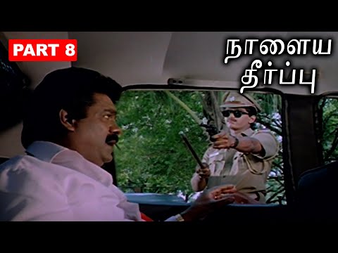 Thalapathy Vijay's Powerful Scene | Naalaiya Theerpu Best Moments | Tamil Movies